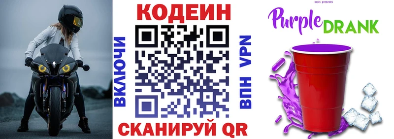 Codein Purple Drank  что такое наркотик  Ростов 