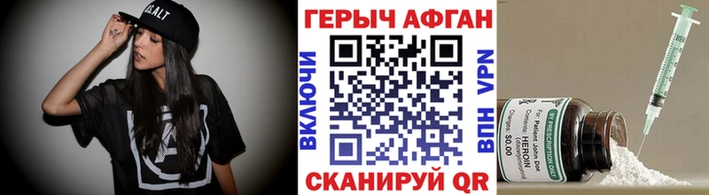ГЕРОИН афганец  хочу наркоту  Ростов 