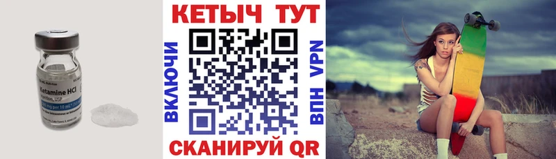 Кетамин VHQ  Ростов 